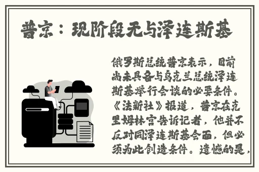 丘丘人精神控制琴怀孕
